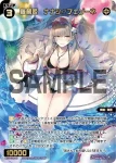 WXDi-P14-049 SR 羅菌姫 ナナシ//フェゾーネ