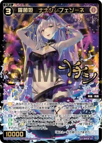 WXDi-P14-049P SRP 羅菌姫 ナナシ//フェゾーネ(簽名)