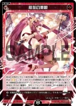 WXDi-P14-057 C 熱気の開眼