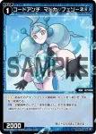 WXDi-P14-058 C 小罠 あや//フェゾーネ