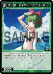 WXDi-P14-065 C 反響