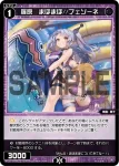 WXDi-P14-066 C 羅原 まほまほ//フェゾーネ