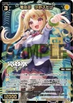 WXDi-P14-076P’ P-R 電音部 日高零奈(エリアロゴ入り)