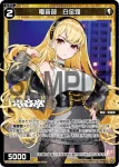 WXDi-P14-078 C 電音部 白金煌