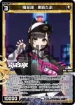 WXDi-P14-080 C 電音部 灰島銀華