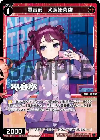 WXDi-P14-083 C 電音部 犬吠埼紫杏