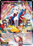 WXDi-P14-085P SRP 電音部 鳳凰火凛(エリアロゴ入り)