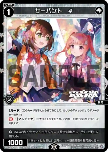 WXDi-P14-090 C サーバント #