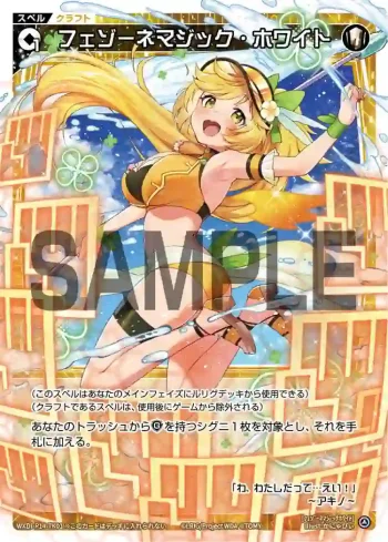 WXDi-P14-TK01 TK 【トークン】フェゾーネマジック・ホワイト