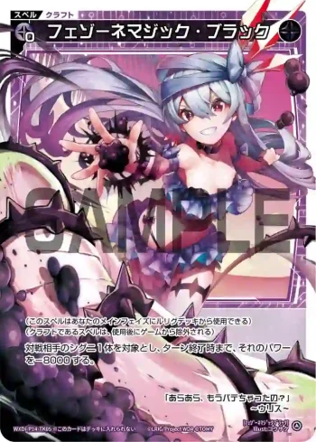 WXDi-P14-TK05 TK 【トークン】フェゾーネマジック・ブラック