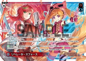 WXDi-P15-001 LR リベレーターズフォース
