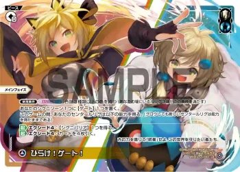 WXDi-P15-003 LR ひらけ!ゲート!