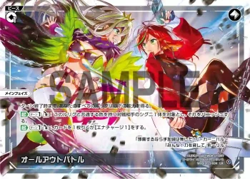 WXDi-P15-004 LR オールアウトバトル