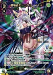 WXDi-P15-009 LR 貪欲の駄姫 闘争者グズ子