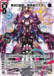 WXDi-P15-009 LR 貪欲の駄姫 闘争者グズ子