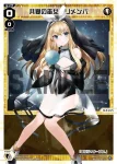 WXDi-P15-030 LC 共宴の巫女 リメンバ