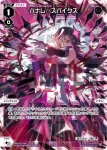 WXDi-P15-042P P-LC 冥者 ハナレ