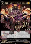 WXDi-P15-057 SR 幻獣神 LOVIT//THE DOOR