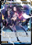WXDi-P15-059 SR 羅星姫 ノヴァ//THE DOOR