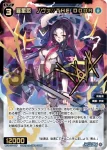 WXDi-P15-059 SR 羅星姫 ノヴァ//THE DOOR