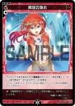 WXDi-P15-063P P-R 解放の弾丸