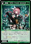 WXDi-P15-070 C 翠英 ママ//THE DOOR