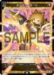 WXDi-P15-079 R オープン・ゲート