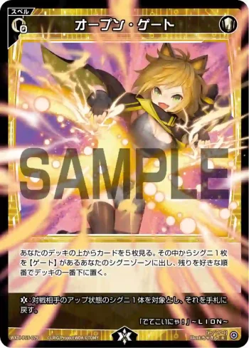 WXDi-P15-079 R オープン・ゲート