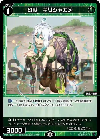 WXDi-P15-093 R 幻獣 ギリシャガメ