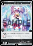 WXDi-P15-099 C サーバント #