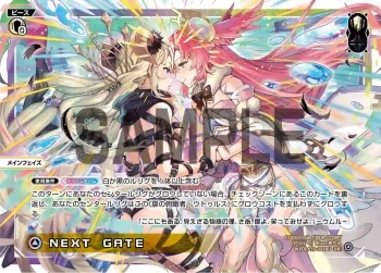 WXDi-P16-001AU | WXDi-P16-001BU UR NEXT GATE | 扉の俯瞰者 ウトゥルス(簽名)