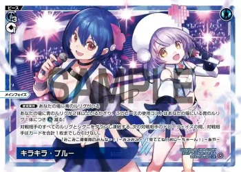 WXDi-P16-005 LR キラキラ・ブルー
