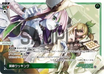 WXDi-P16-006 LR 深緑クッキング