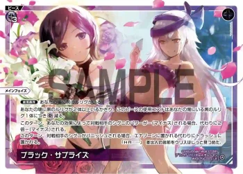 WXDi-P16-007 LR ブラック・サプライズ