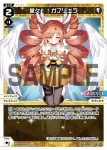 WXDi-P16-034 LC 煌々!!ガブリエラ