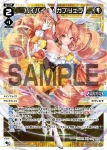WXDi-P16-037 LC アザエラ「勇気の矢」