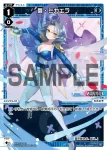 WXDi-P16-042 LC 突・ミカエラ