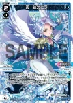 WXDi-P16-046 LC 刃・ミカエラ