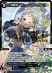 WXDi-P16-048 SR 夢限紅天姫 ゼウシアス