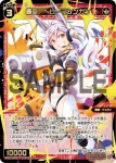 WXDi-P16-048 SR 夢限紅天姫 ゼウシアス