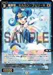 WXDi-P16-050P SRP 羅原姫 ミルルン//フェゾーネ(簽名)