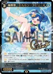 WXDi-P16-050P SRP 羅原姫 ミルルン//フェゾーネ(簽名)