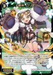 WXDi-P16-052 SR 幻獣神 グリズリ
