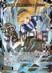 WXDi-P16-054 SR 幻水姫 アキノ//THE DOOR
