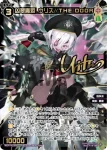 WXDi-P16-057 SR 凶翠魔姫 ウリス//THE DOOR