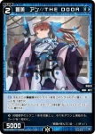 WXDi-P16-072 C 蒼魔 ムルムルン