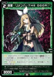 WXDi-P16-078 C 翠天 ヴィーザル
