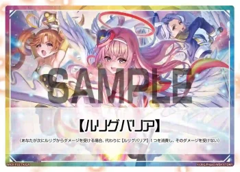 WXDi-P16-TK02A | WXDi-P16-TK02B TK 【トークン】ルリグバリア | リミット -1