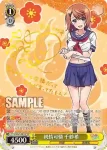 YYS/W61-002 RR 女子力120％ 千紗希