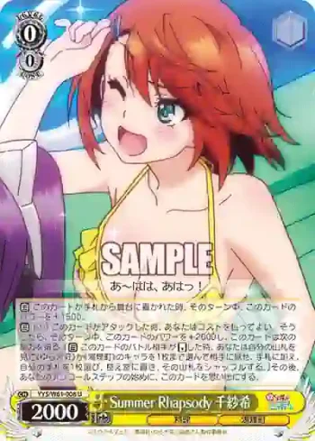 YYS/W61-008 U Summer Rhapsody 千紗希